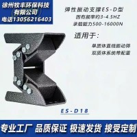 弹性支撑