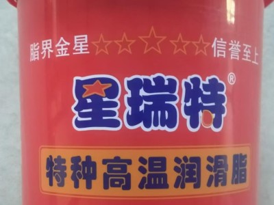 高温润滑脂图2