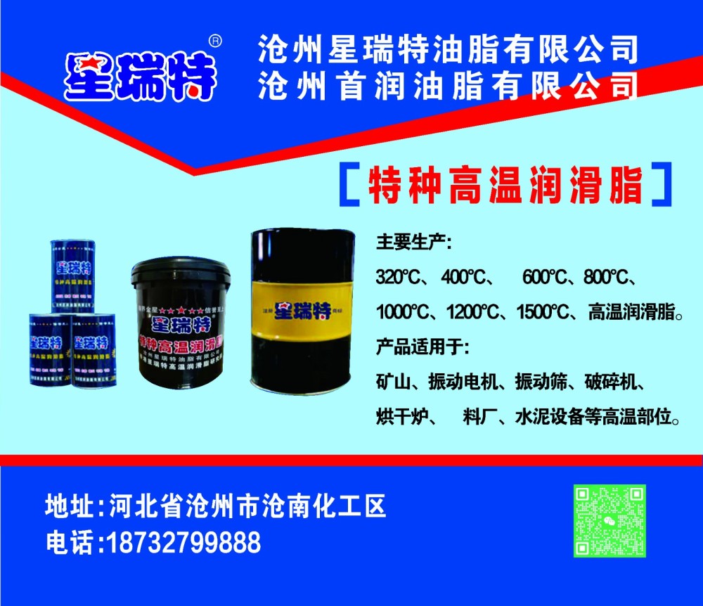 不积碳的高温黄油图1