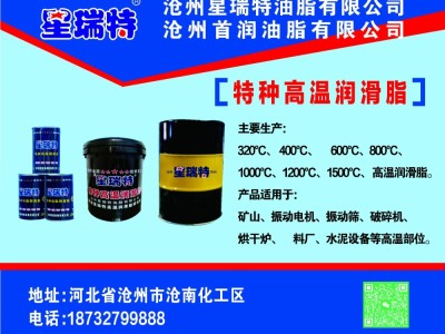不积碳的高温黄油图1