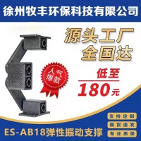 弹性振动支撑
