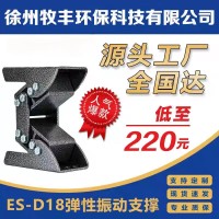 弹性振动支撑