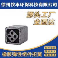 弹性振动支撑