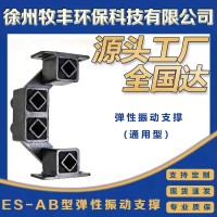 弹性振动支撑