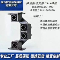 弹性振动支撑