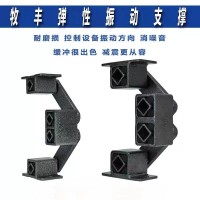 弹性振动支撑