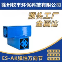 弹性振动支撑