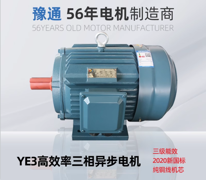 YE3三相异步380V电机工业高效2/4/6极国标铜线ie3电动机卧式立式
