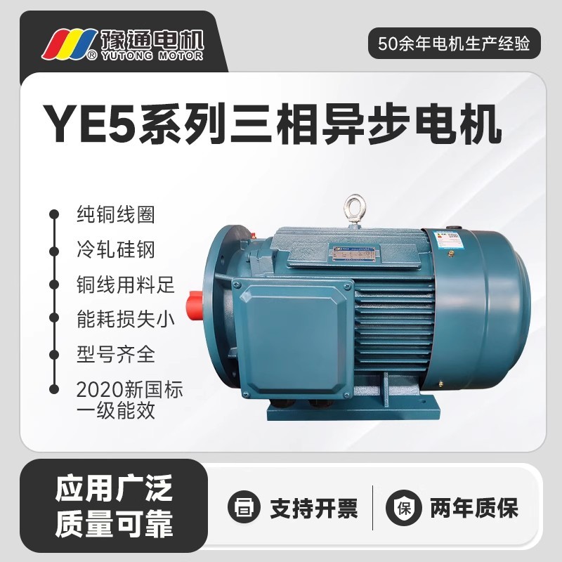 YE5三相异步380V一级能效高效电机国标纯铜0.75KW-375KW